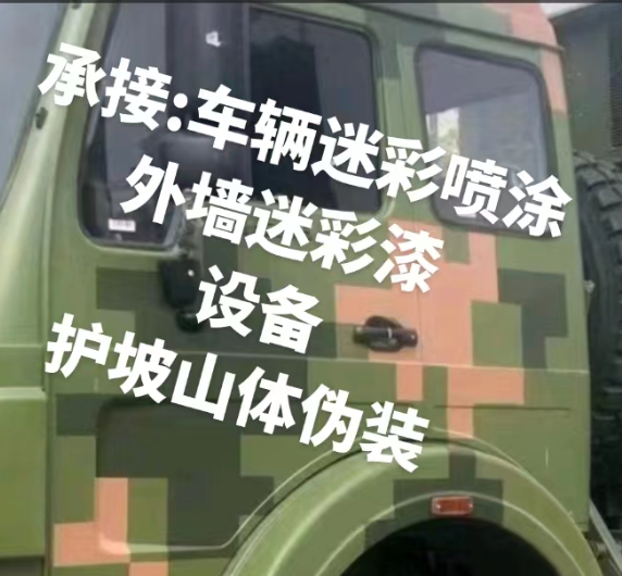 吕梁外墙和地面的迷彩漆施工