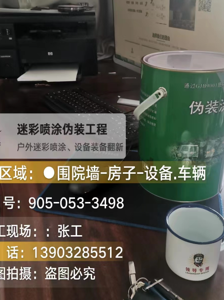 吕梁地面数码迷彩喷涂是一种融合
