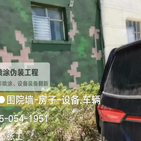 吕梁数码迷彩漆施工
